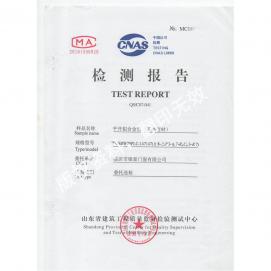 平開鋁合金窗（隔熱型材）檢測報告